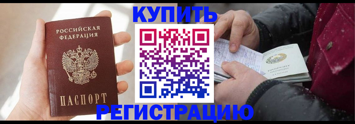 прописка законно в Туринске
