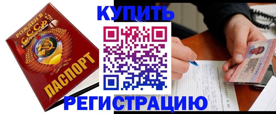 прописка ребенка в Туринске