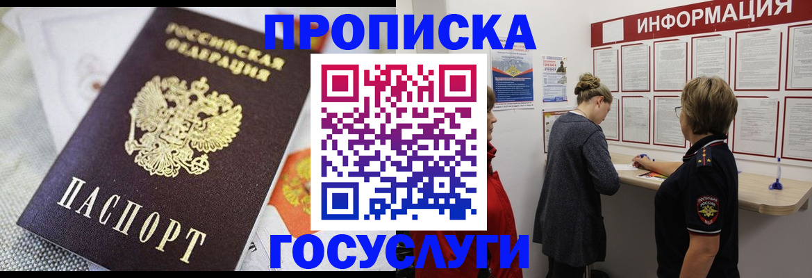временная регистрация гарантия в Туринске