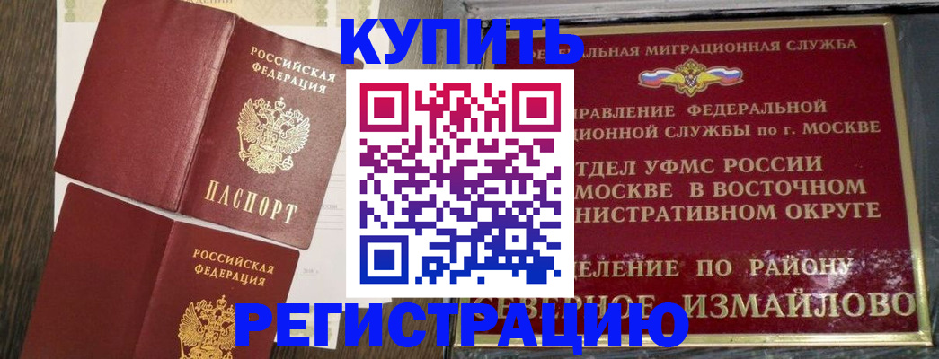 временная регистрация в Туринске