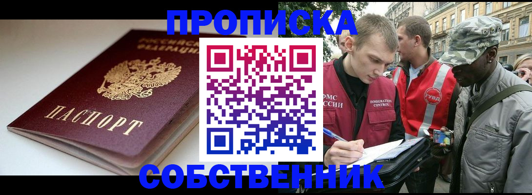 временная регистрация недорого в Туринске